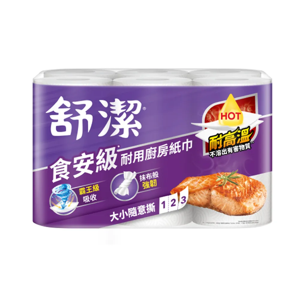 舒潔 VIVA 速效廚房紙巾60張x6捲/串  現貨 蝦皮直送 歷史價格詳細信息