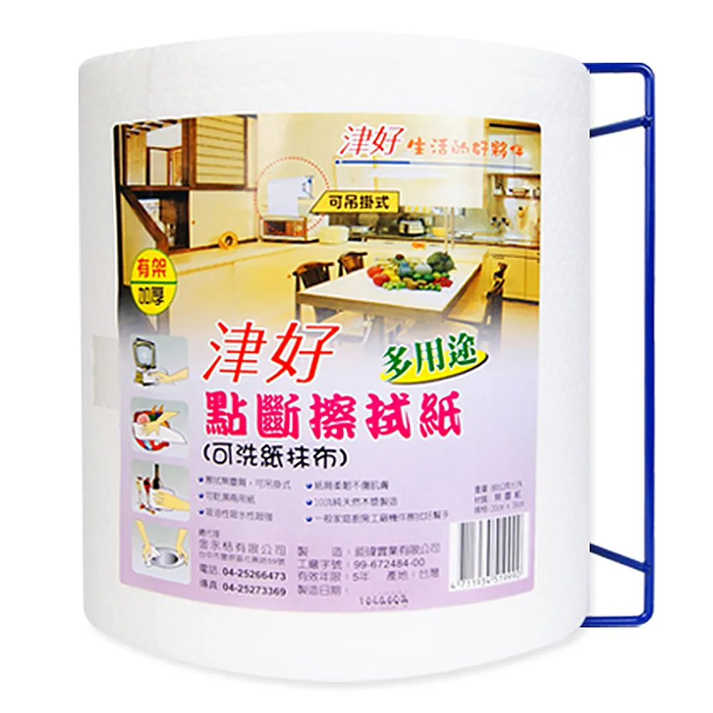 津好點斷擦拭紙/無架(140張/捲 ) 歷史價格詳細信息