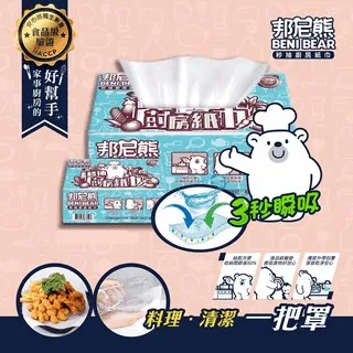 邦尼熊廚師版抽取式柔式紙巾320抽30入 歷史價格詳細信息