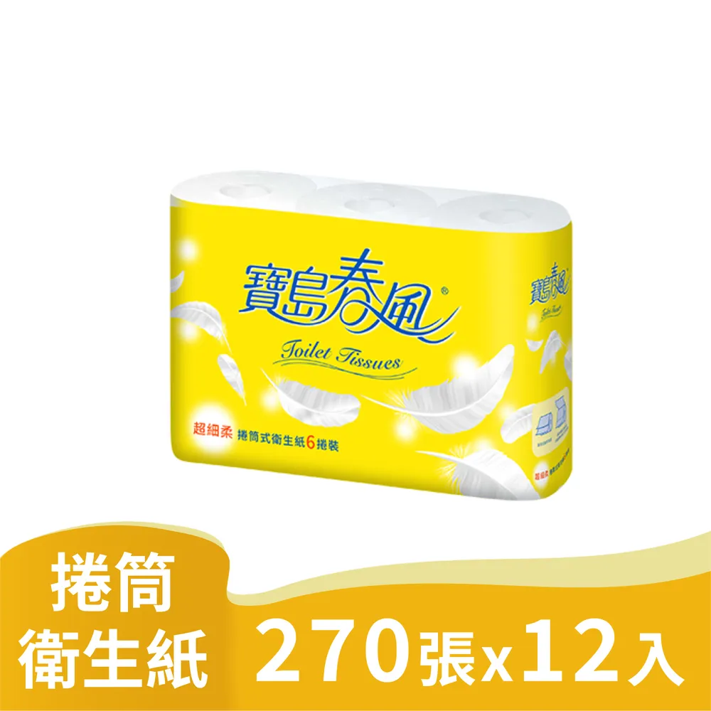 寶島春風 捲筒衛生紙(270張x6捲x16串/箱) 歷史價格詳細信息