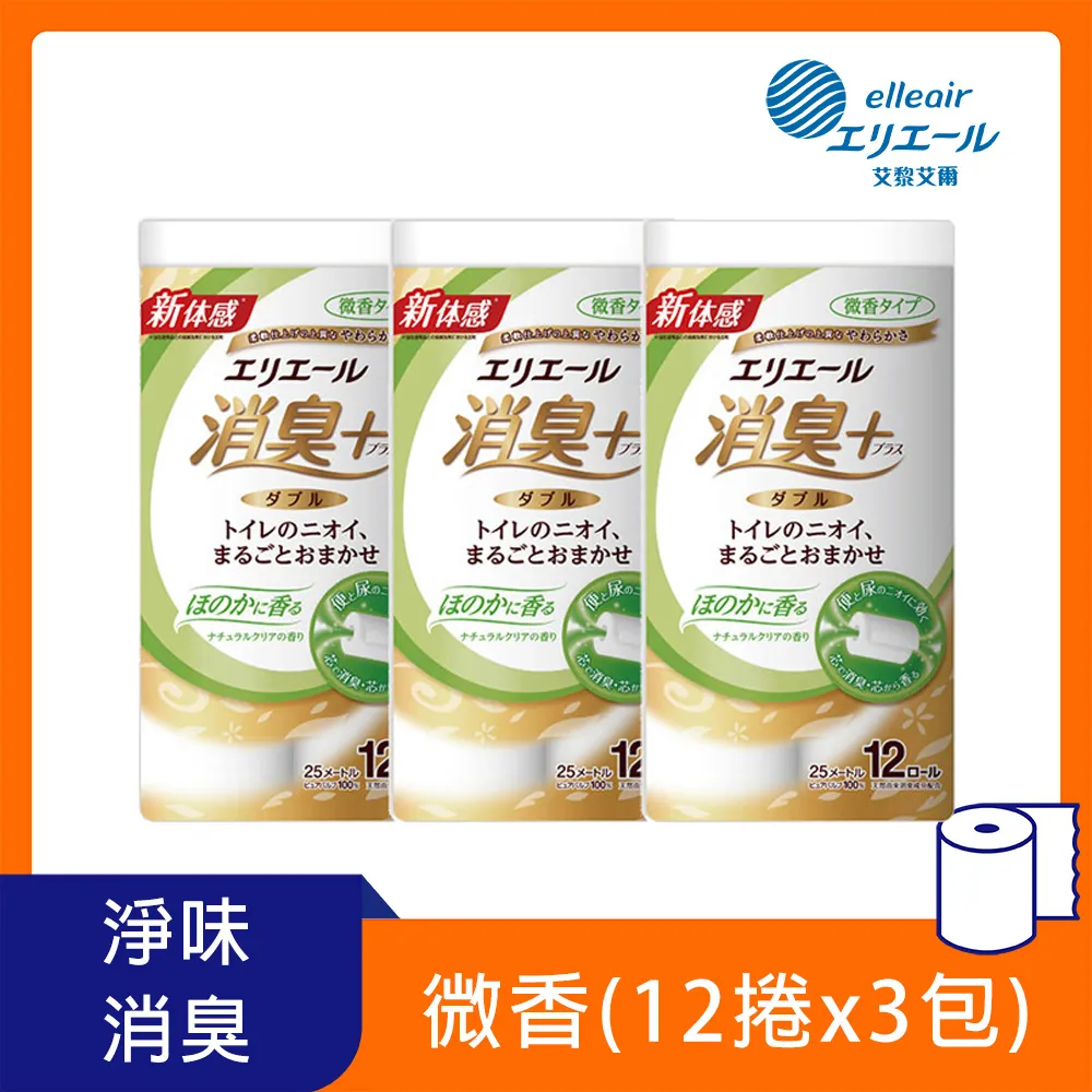 日本大王elleair 芯香花苑三層捲筒衛生紙_優雅薰衣草(4捲)x12包 (箱購) 歷史價格詳細信息