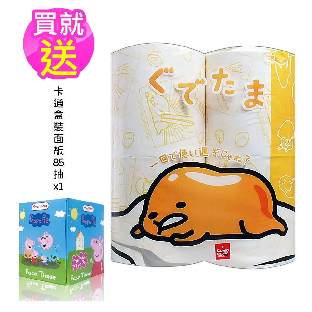 Gudetama生日快樂心形拼圖200片 歷史價格詳細信息