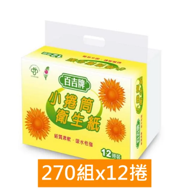 百吉牌捲筒式廚房紙巾60組*6捲*8袋/箱 歷史價格詳細信息