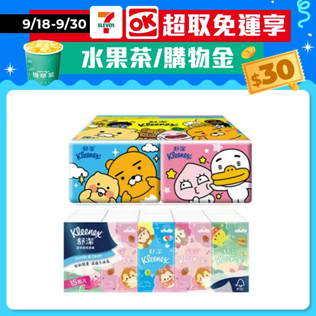 舒潔袖珍包面紙  迪士尼袖珍包 迪士尼衛生紙 袖珍包衛生紙 舒潔袖珍包 MIT 迪士尼 舒潔 歷史價格詳細信息
