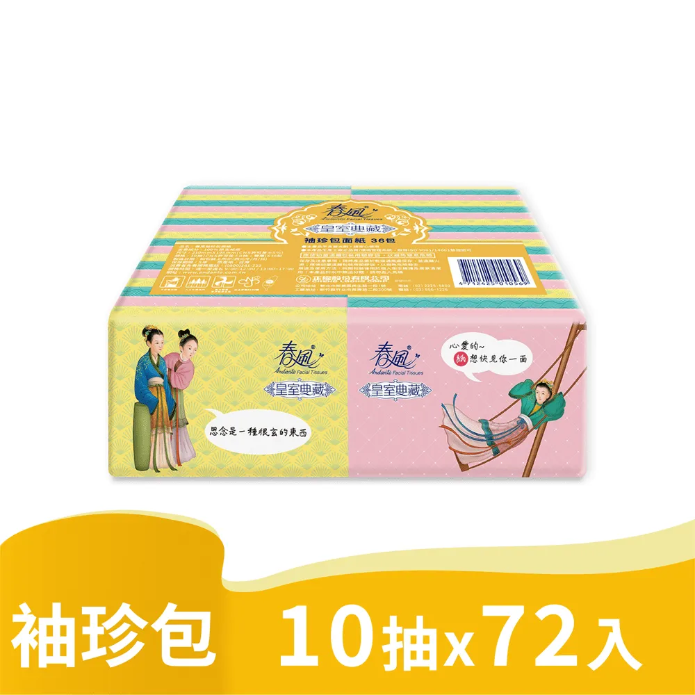 春風 抽取 面紙 點心 Kitty 150抽5盒10串共50入(日式雜貨風) 三麗鷗授權 台灣區獨家販售 歷史價格詳細信息