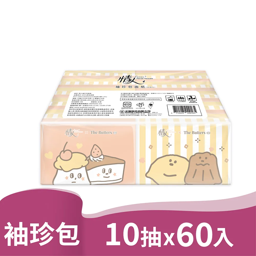 【情人】袖珍包面紙10抽x30包x20串PAZZO奶油家族 歷史價格詳細信息