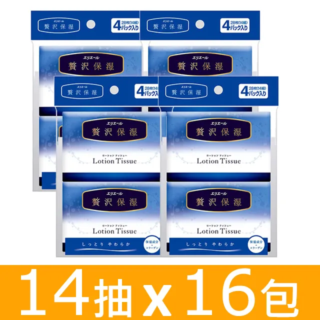 日本大王elleair 紙包裝環保紙巾 (200抽/包) 歷史價格詳細信息