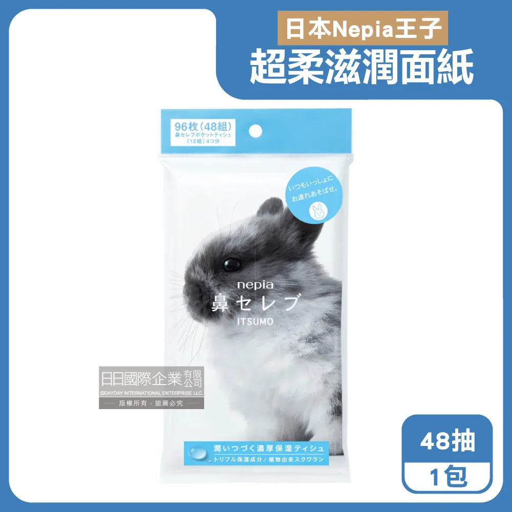 日本Nepia王子-超柔軟雙層袖珍面紙12抽x16包/袋 歷史價格詳細信息