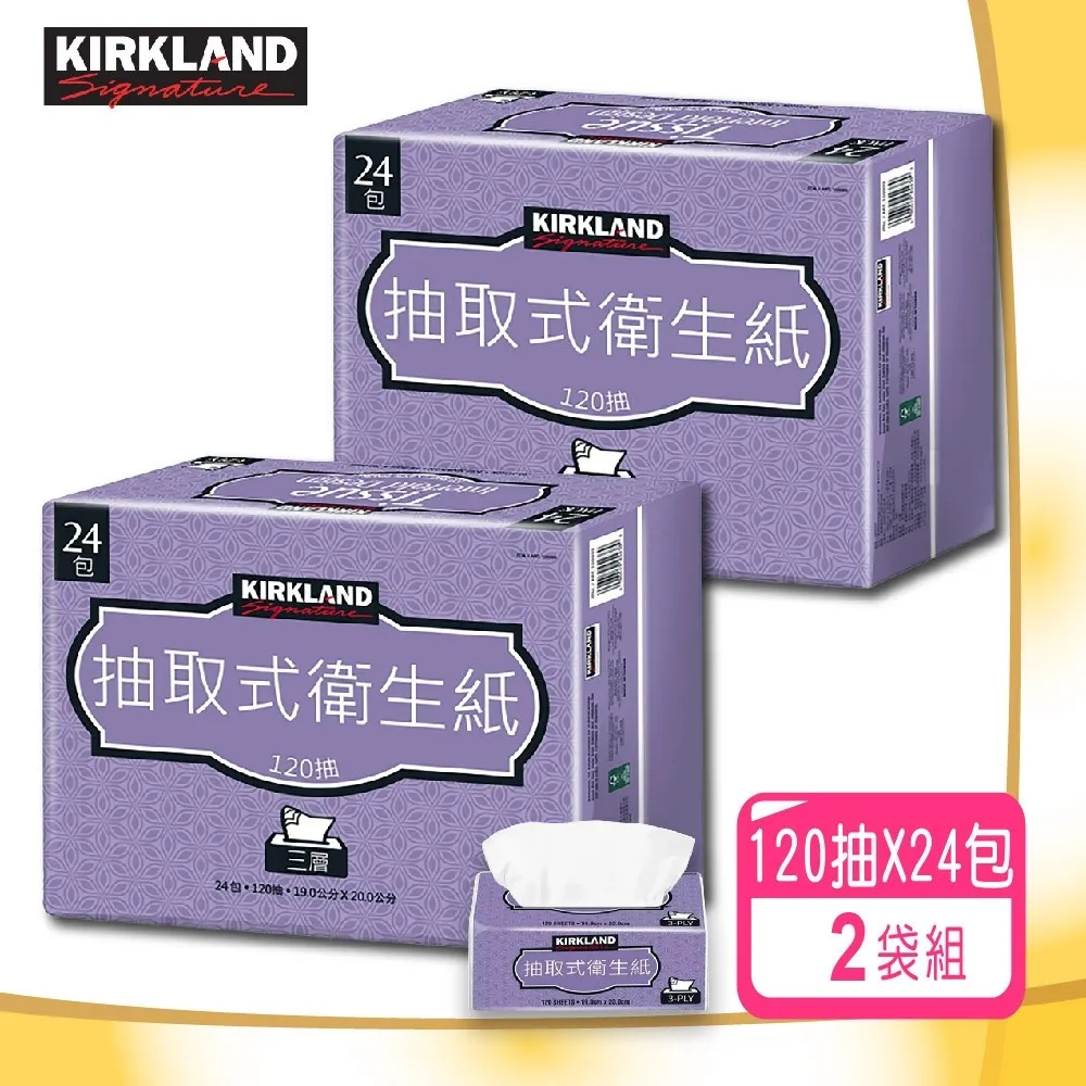 Kirkland Signature 科克蘭 三層抽取衛生紙 120張 X 72入 W189999 COSCO代購 歷史價格詳細信息