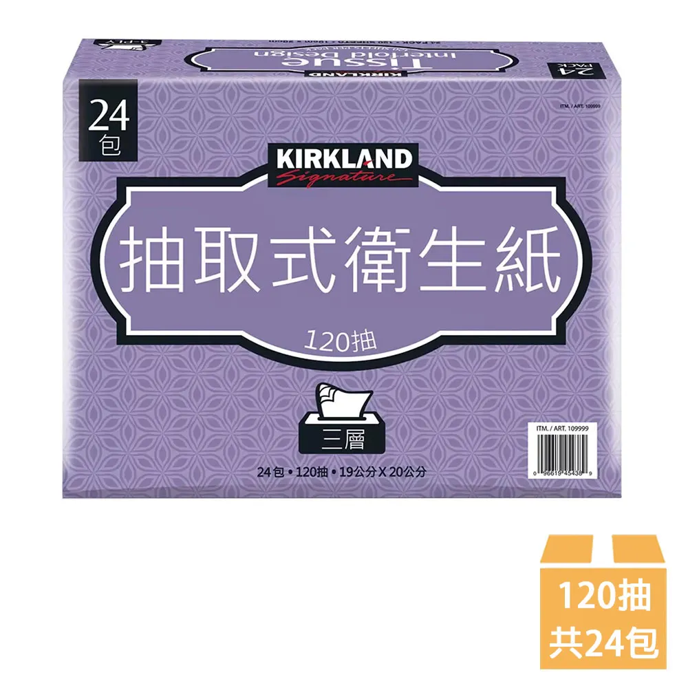 Kirkland Signature 科克蘭 三層抽取衛生紙 120張 X 72入 W189999 COSCO代購 歷史價格詳細信息