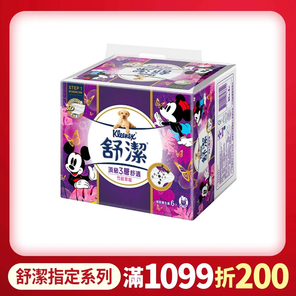 舒潔 迪士尼三眼怪 棉柔舒適抽取衛生紙 90抽X8包X8串/箱 箱購 蝦皮直送 現貨 歷史價格詳細信息