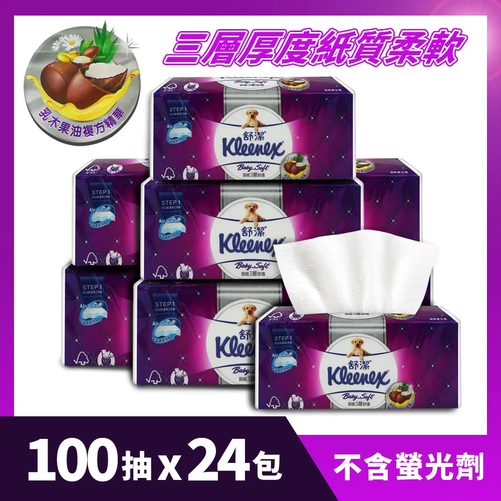 【Kleenex 舒潔】Baby Soft 頂級三層抽取式衛生紙 (100抽x24包/袋) 歷史價格詳細信息