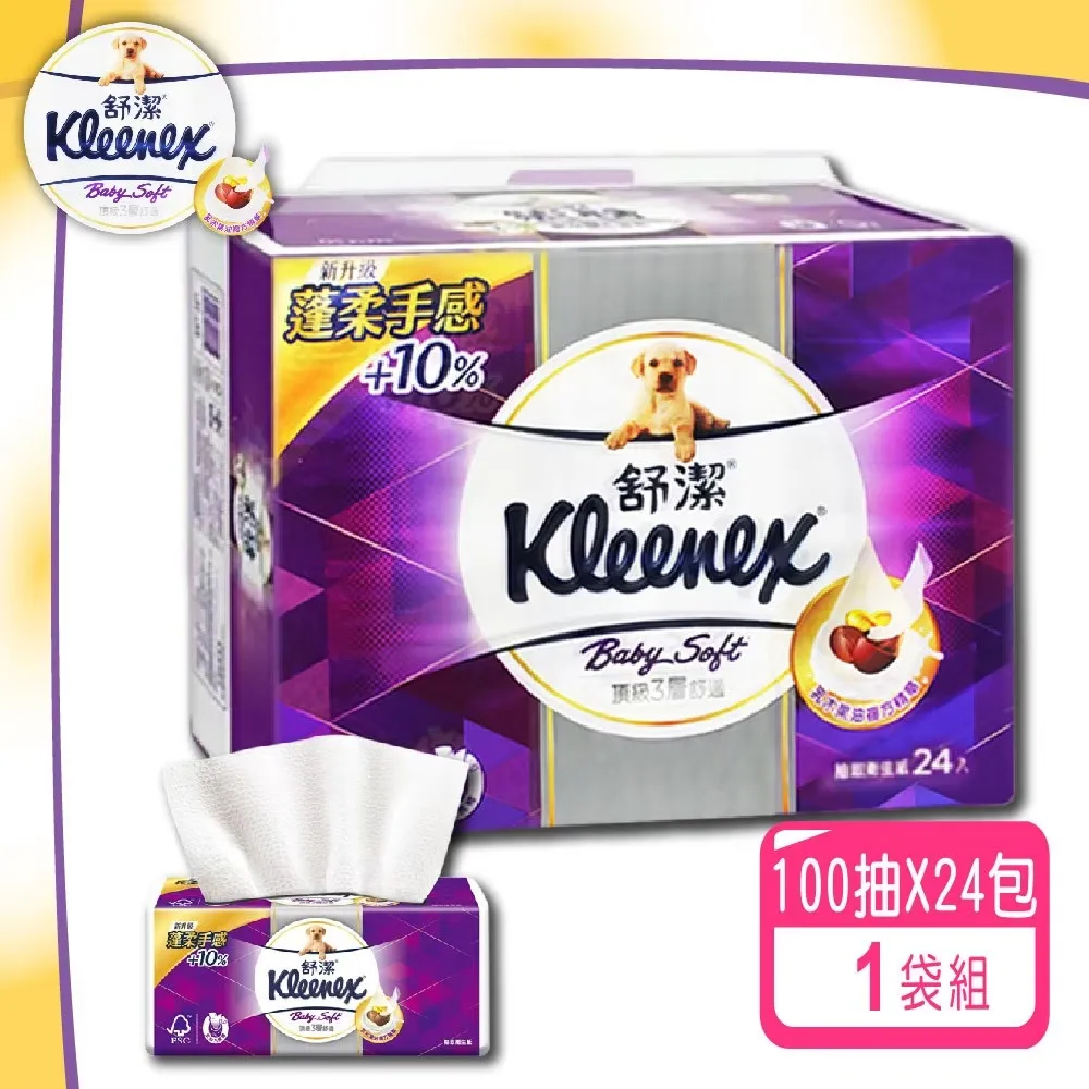 【Kleenex 舒潔】Baby Soft 頂級三層抽取式衛生紙 (100抽x24包/袋) 歷史價格詳細信息