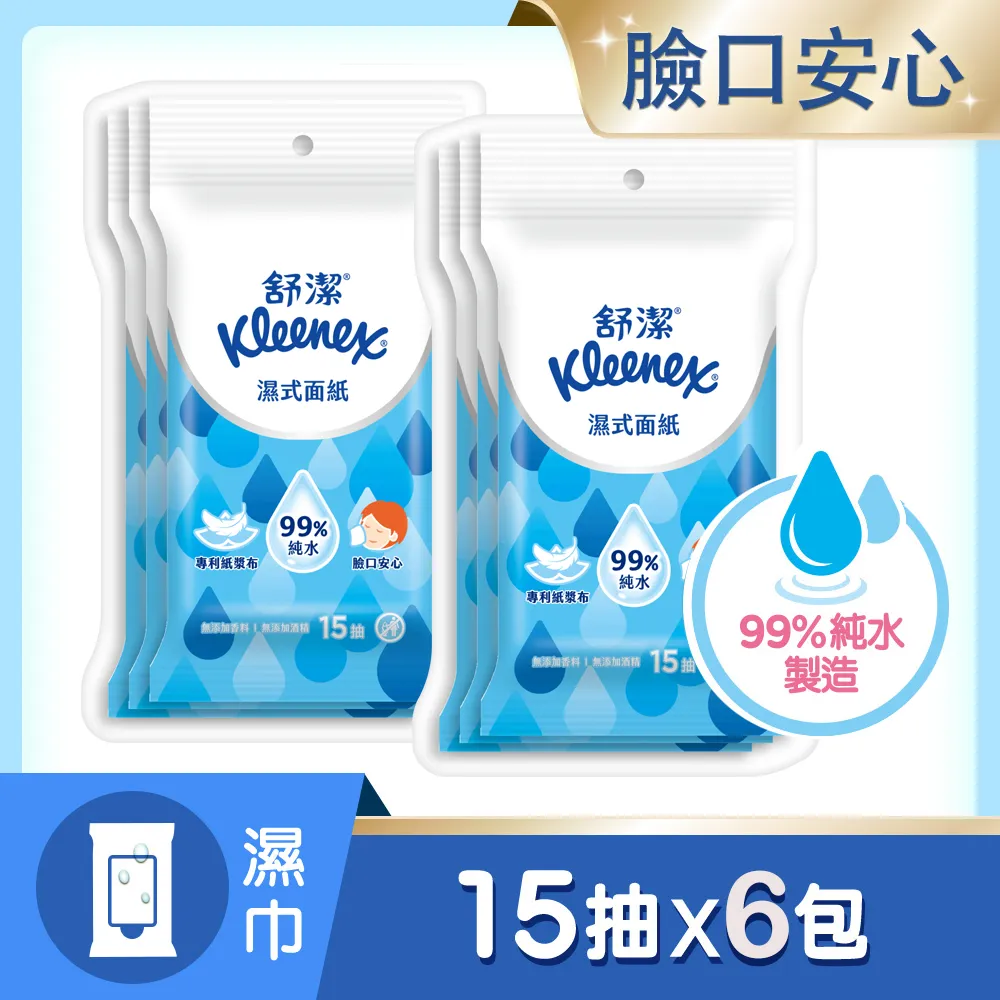 舒潔 濕式面紙新升級(15抽x3包x2串) 價格比較,價格查詢,歷史價格詳細信息
