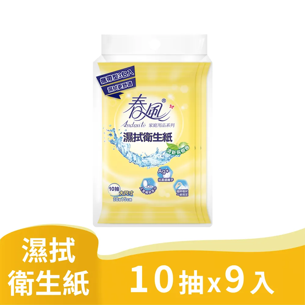 春風 濕拭衛生紙(40抽x3包x12串/箱) 歷史價格詳細信息