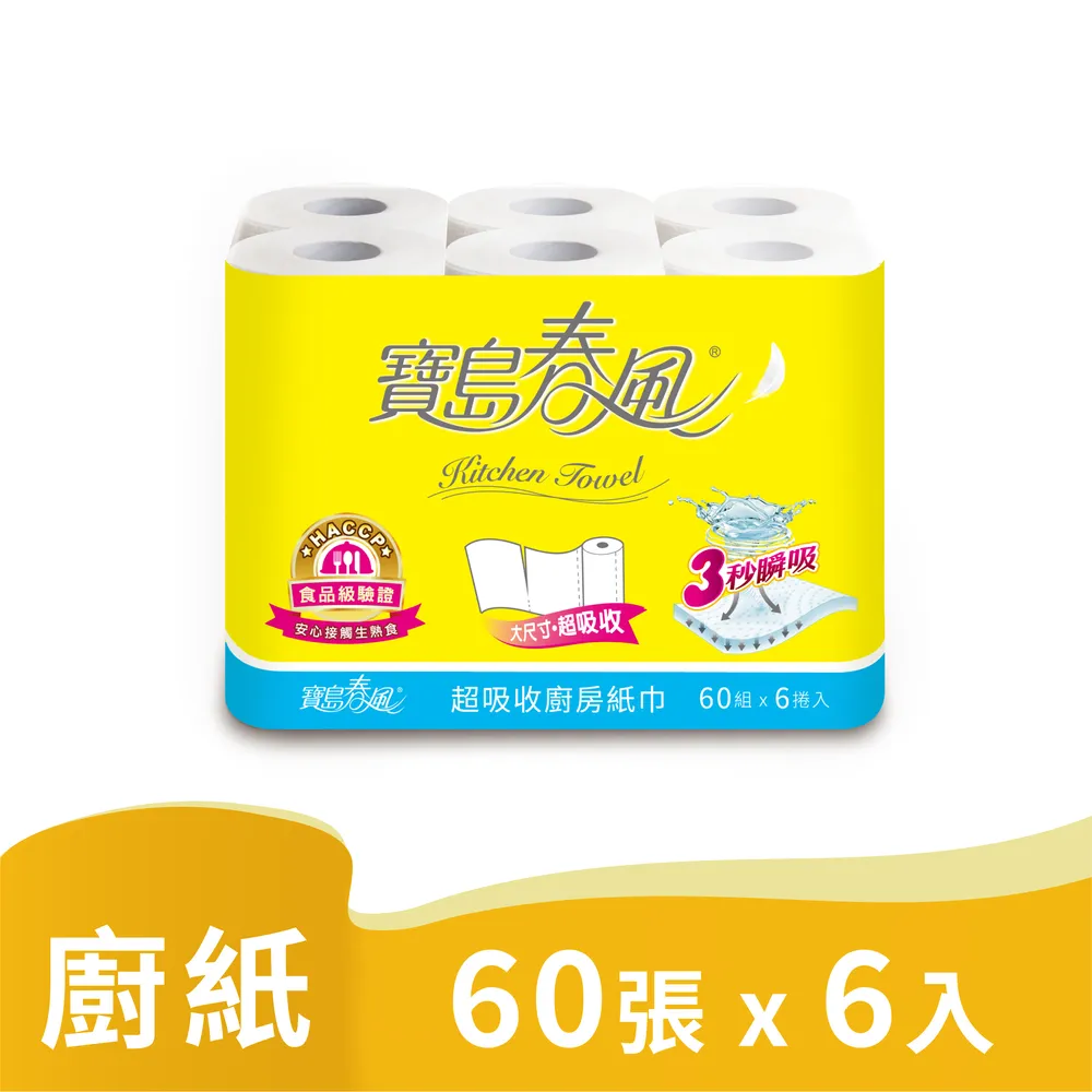 寶島春風 捲筒衛生紙(270張x6捲x16串/箱) 歷史價格詳細信息