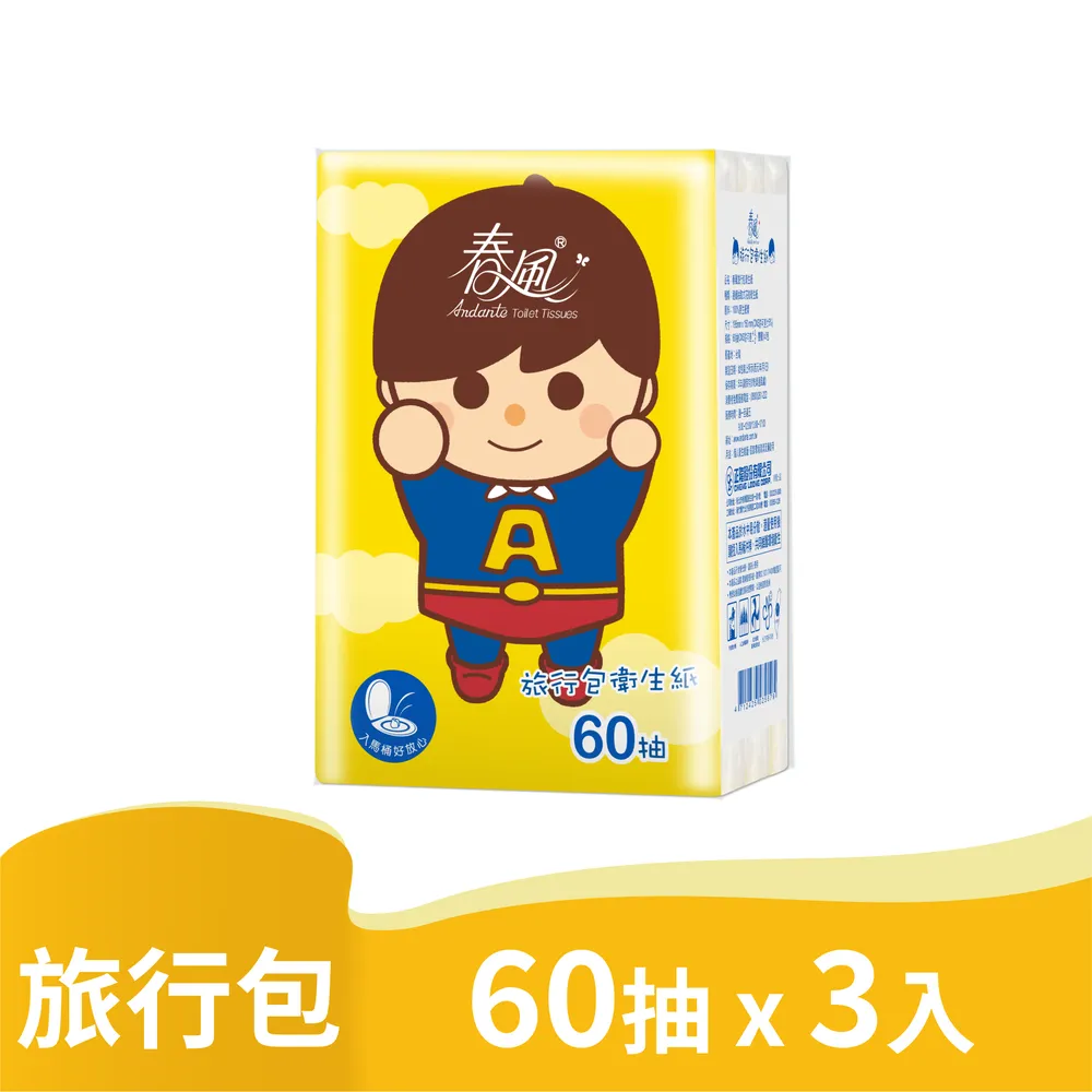 春風 小超人 旅行包 衛生紙 60抽 單包販售 幼兒 外出 旅行 ST9PLUS 可投入馬桶 歷史價格詳細信息