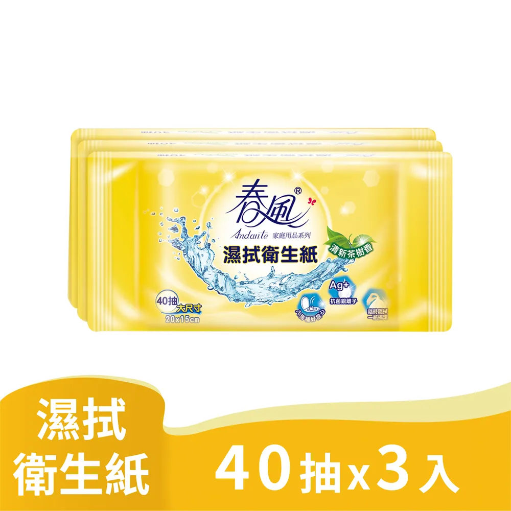 春風 濕拭衛生紙(40抽x3包x12串/箱) 歷史價格詳細信息