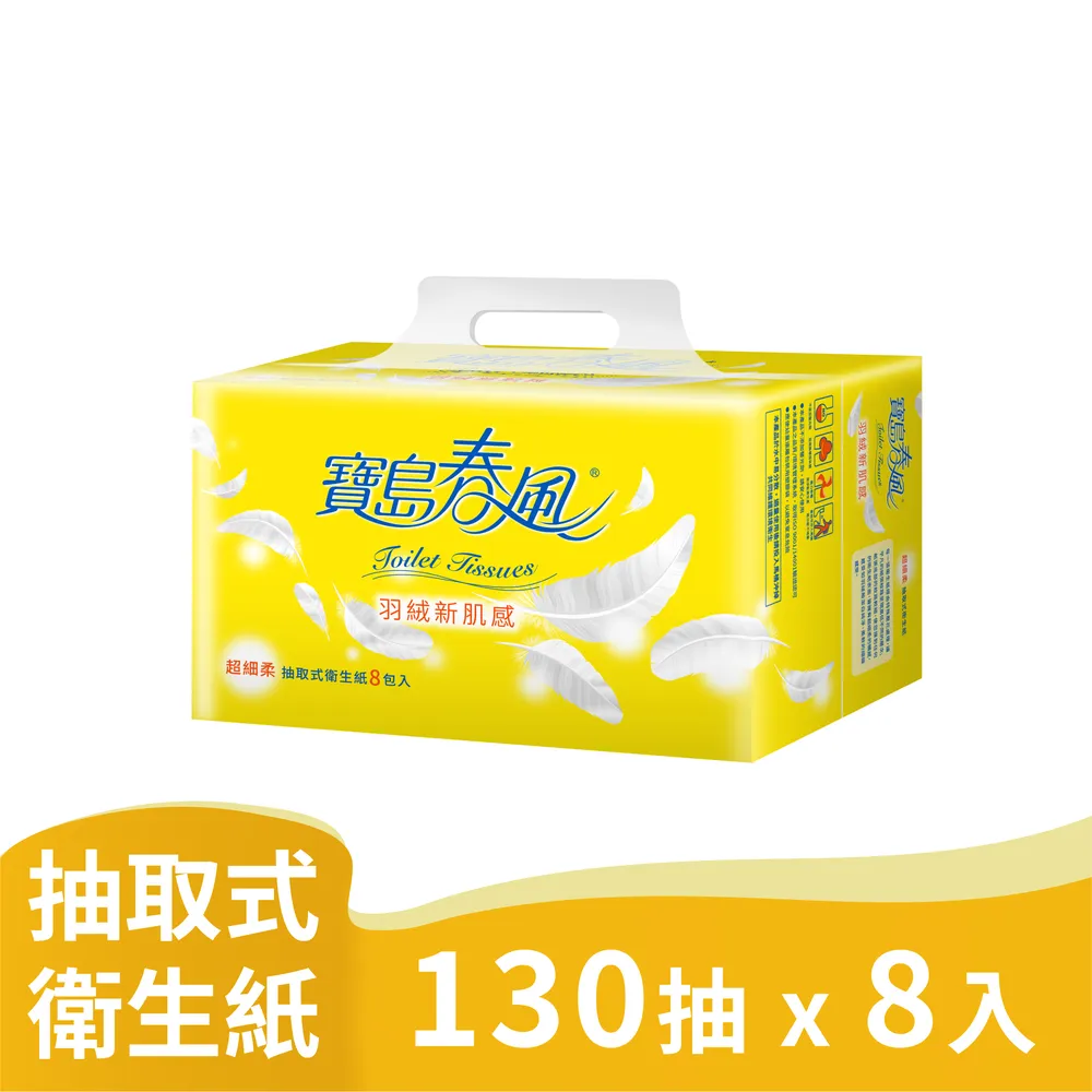 寶島春風抽取式衛生紙 130抽8包x8袋 [箱購] 【家樂福】 歷史價格詳細信息