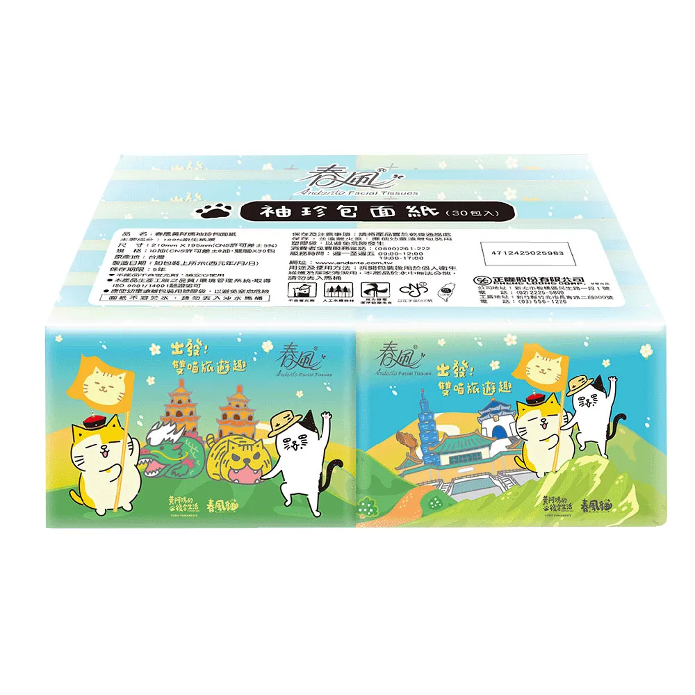 【春風】黃阿瑪卡通版袖珍包面紙10抽X30包x2串 歷史價格詳細信息
