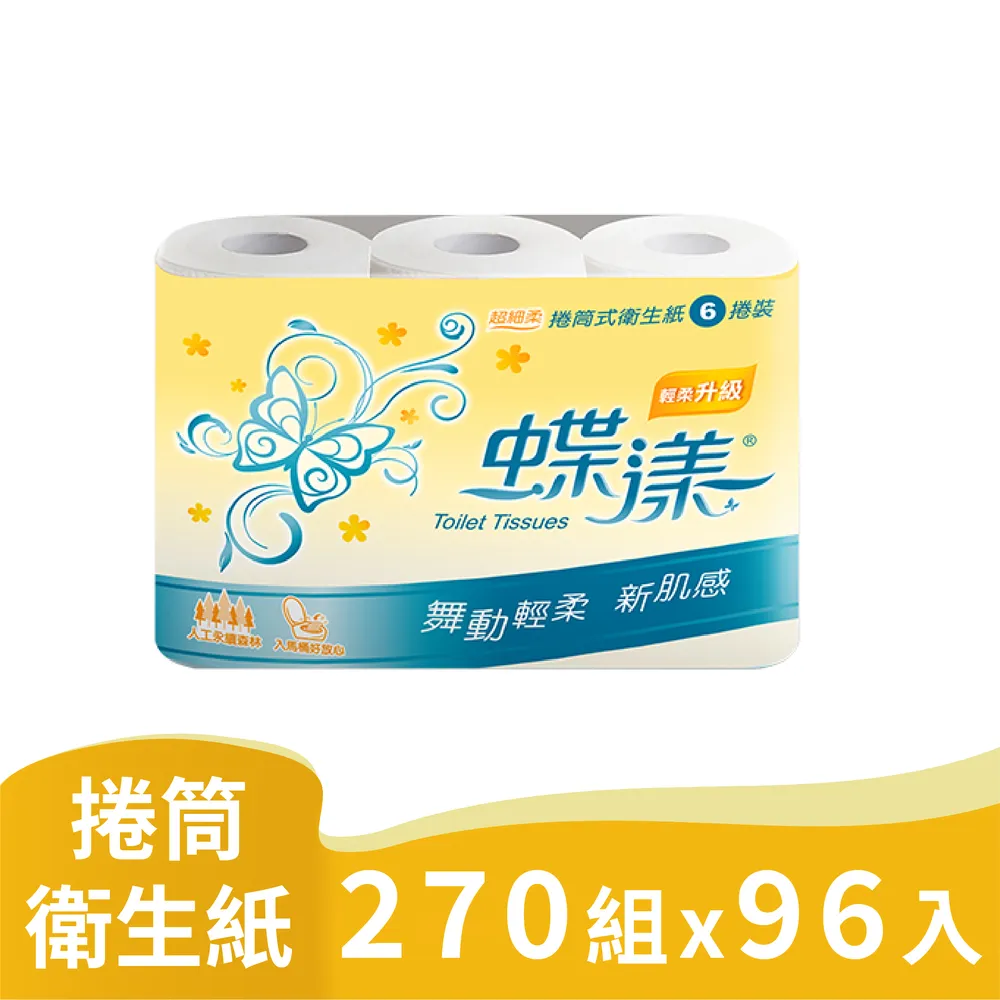 蝶漾 超細柔捲筒衛生紙(270組x6捲x16串/箱) 價格比較,價格查詢,歷史價格詳細信息