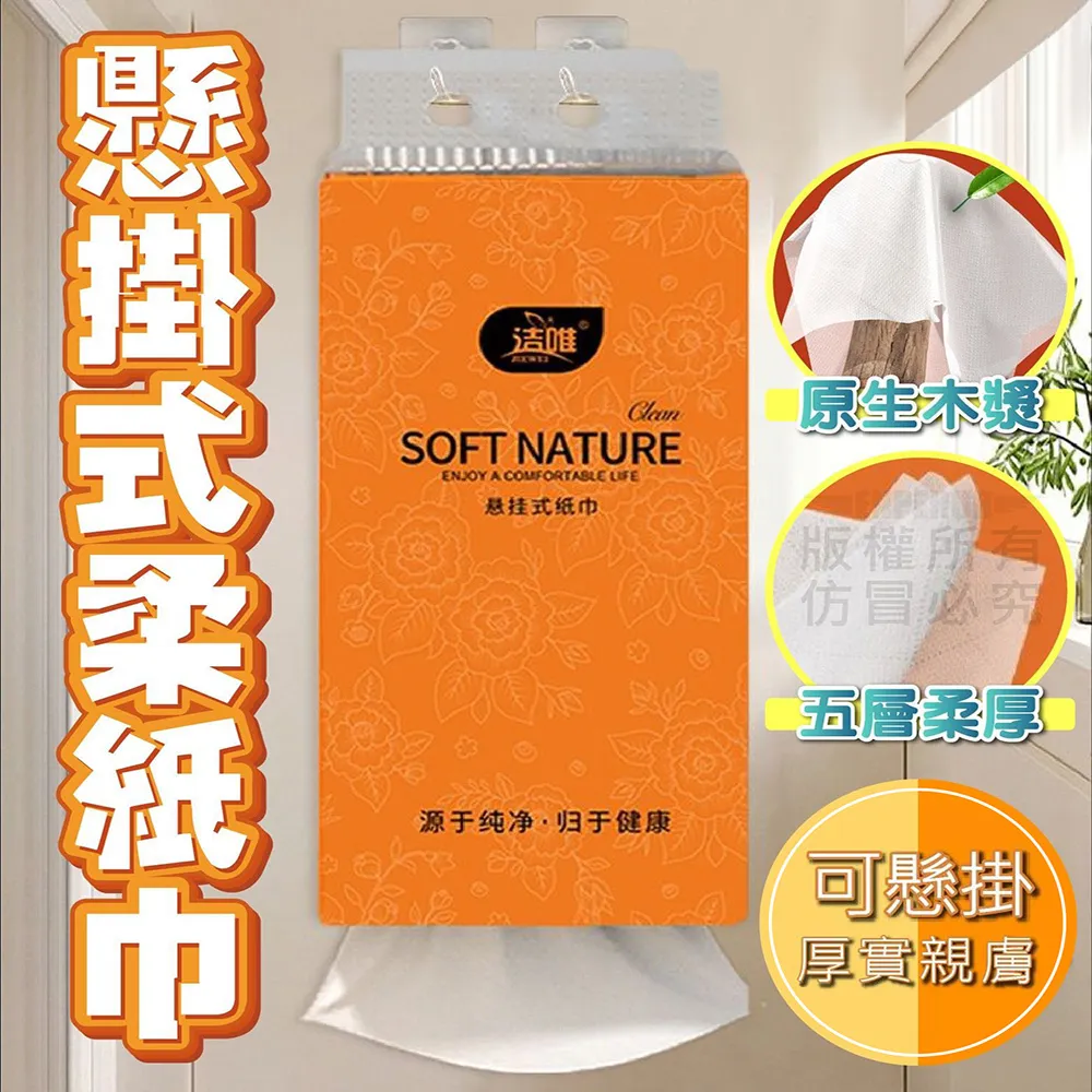 懸掛式柔紙巾 320抽 加量 紙巾 擦手紙 衛生紙 抽取式衛生紙 面紙 厚衛生紙 廁所用紙 原生木漿紙巾 麥叔叔 歷史價格詳細信息