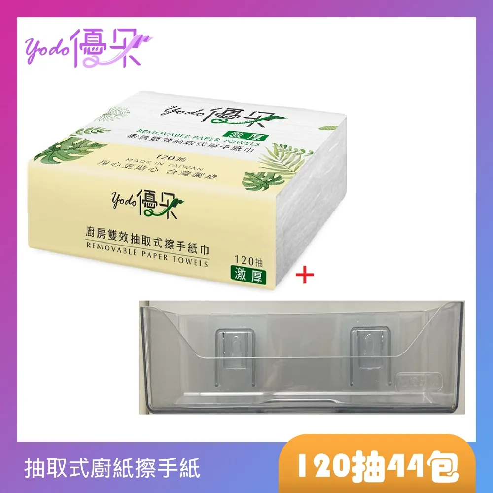 抽取式擦手紙 120抽【小麥購物】【B020】紙巾 衛生巾 擦手紙 衛生紙 廚房紙巾 擦手巾 去油污紙 吸油紙 清潔 歷史價格詳細信息