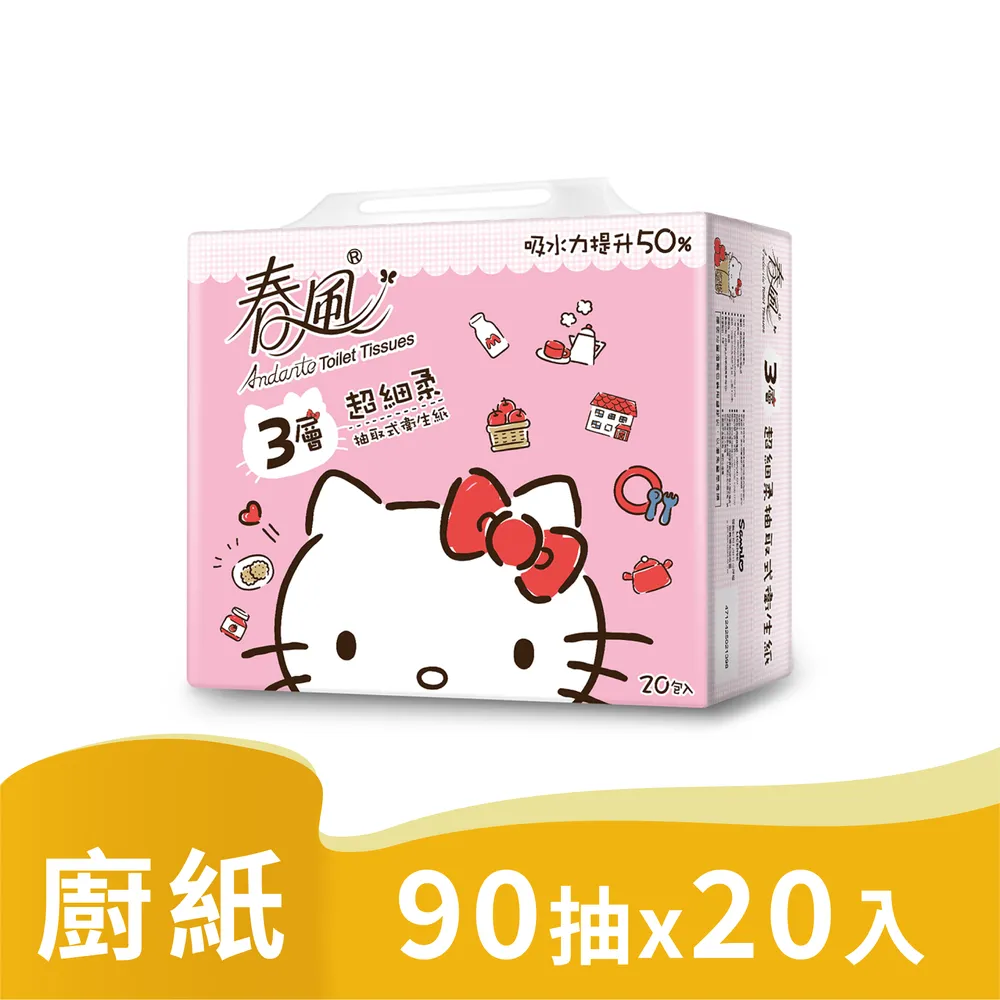 【春風】3折擦手紙150張x5包x2串 歷史價格詳細信息