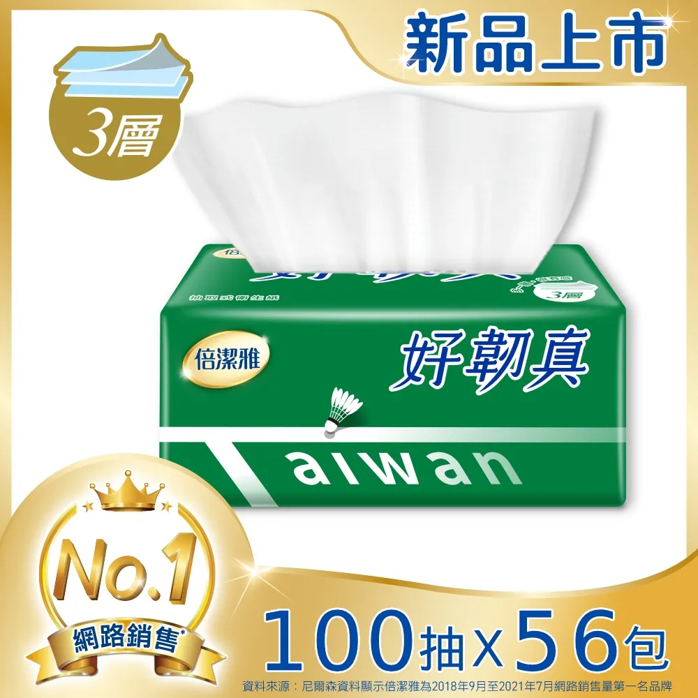 倍潔雅好韌真決勝點3層抽取衛生紙(100抽x12包x6袋)/箱(PEFC) 歷史價格詳細信息