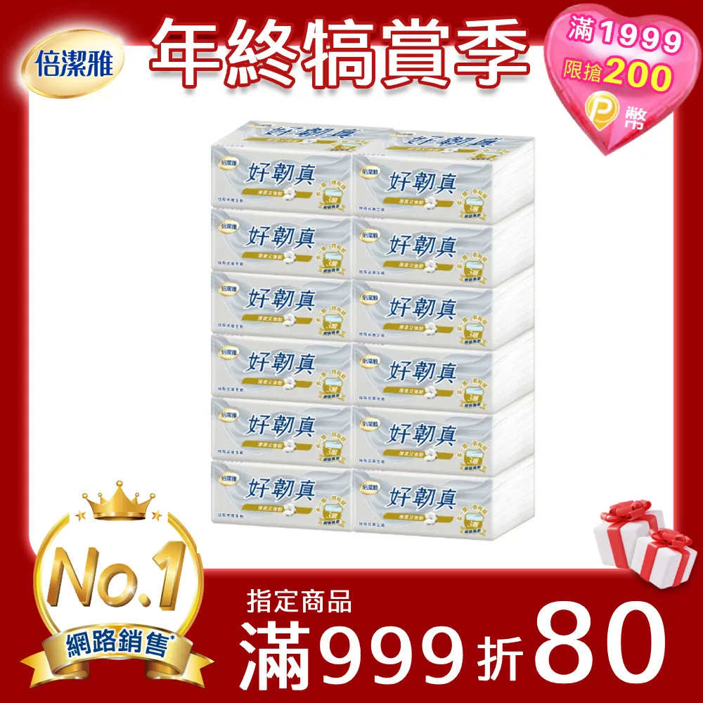 倍潔雅 好韌真3層抽取式衛生紙 100抽 x 24包【家樂福】 歷史價格詳細信息