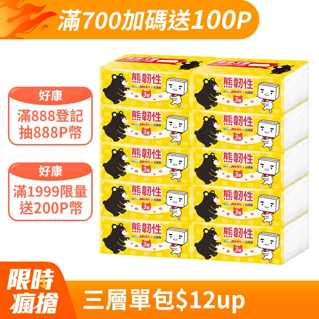 柔情 抽取式衛生紙-熊熊經典款(100抽x24包x3袋/箱) 歷史價格詳細信息