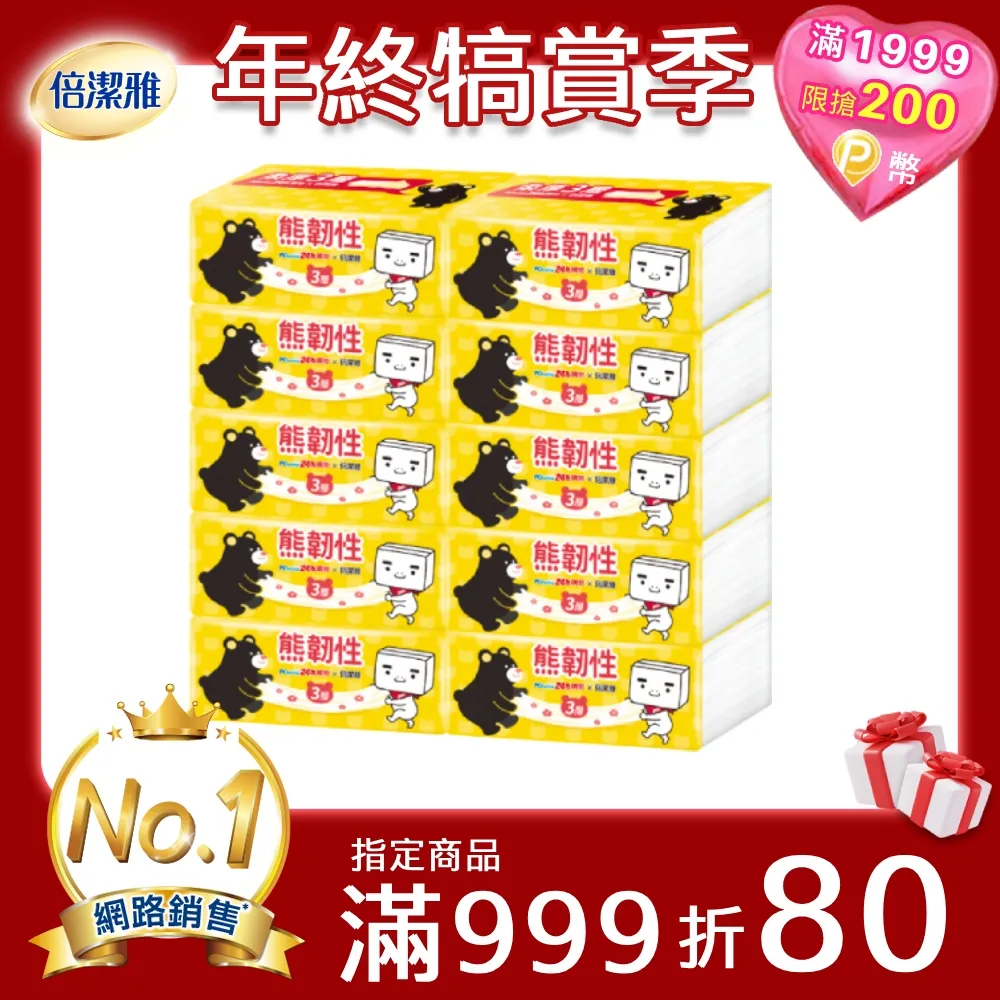 柔情 抽取式衛生紙-熊熊經典款(100抽x24包x3袋/箱) 歷史價格詳細信息