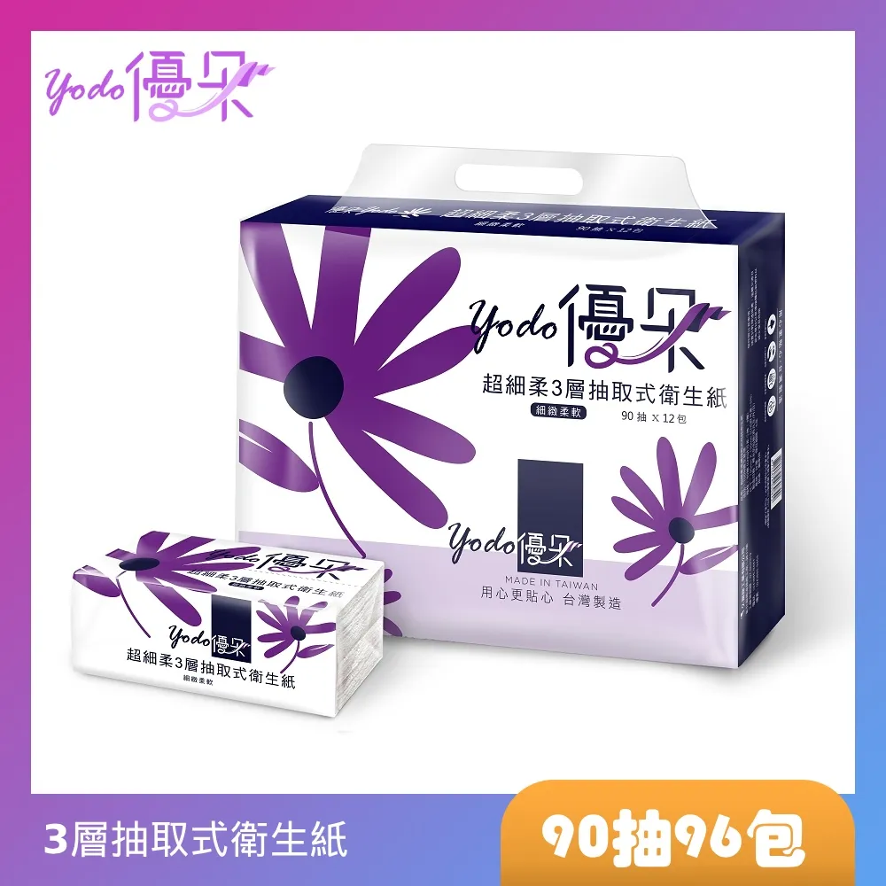 Yodo優朵超細柔3層抽取式花紋衛生紙90抽48包/箱 歷史價格詳細信息