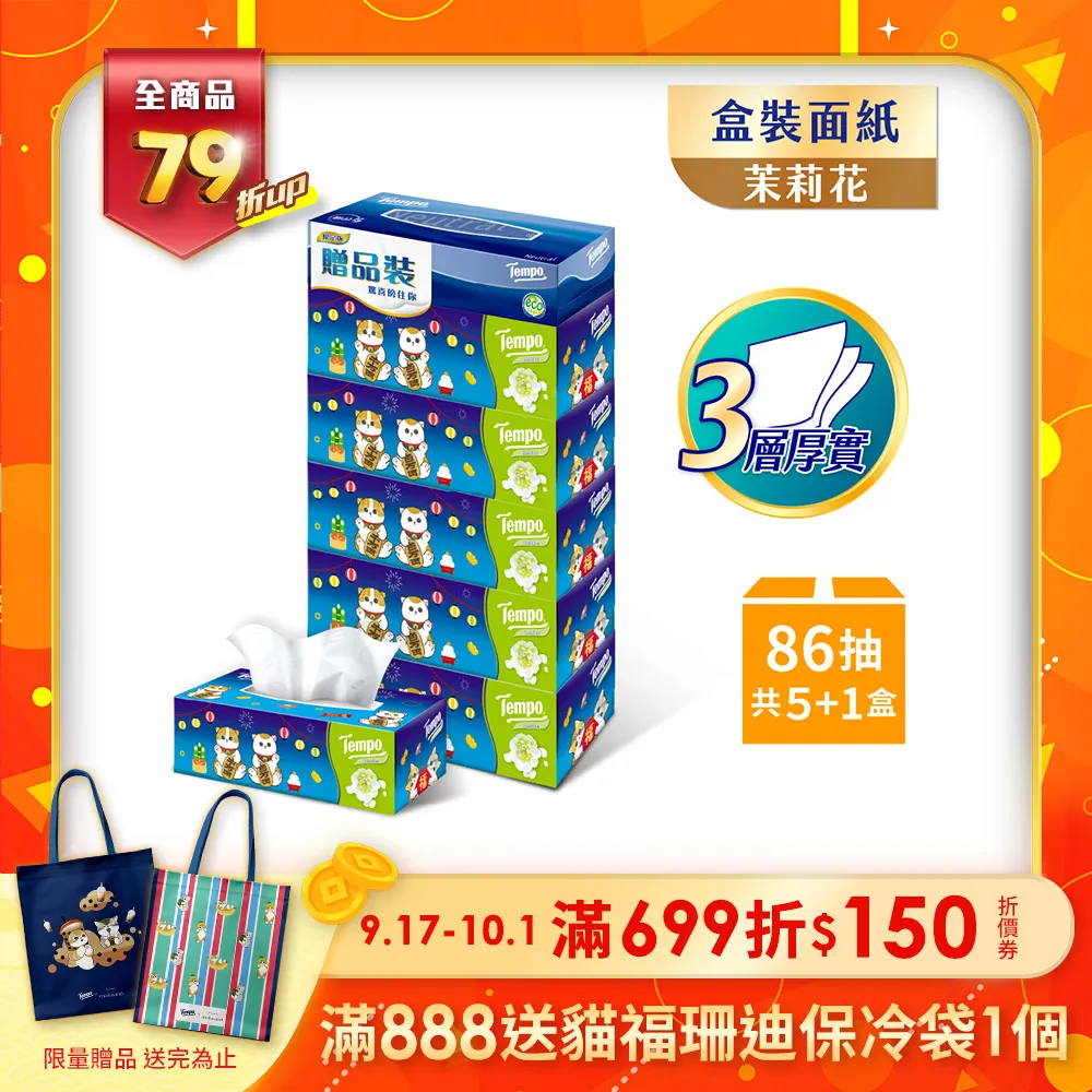 Tempo x 貓福珊迪限量款 2024 新年開運箱 歷史價格詳細信息