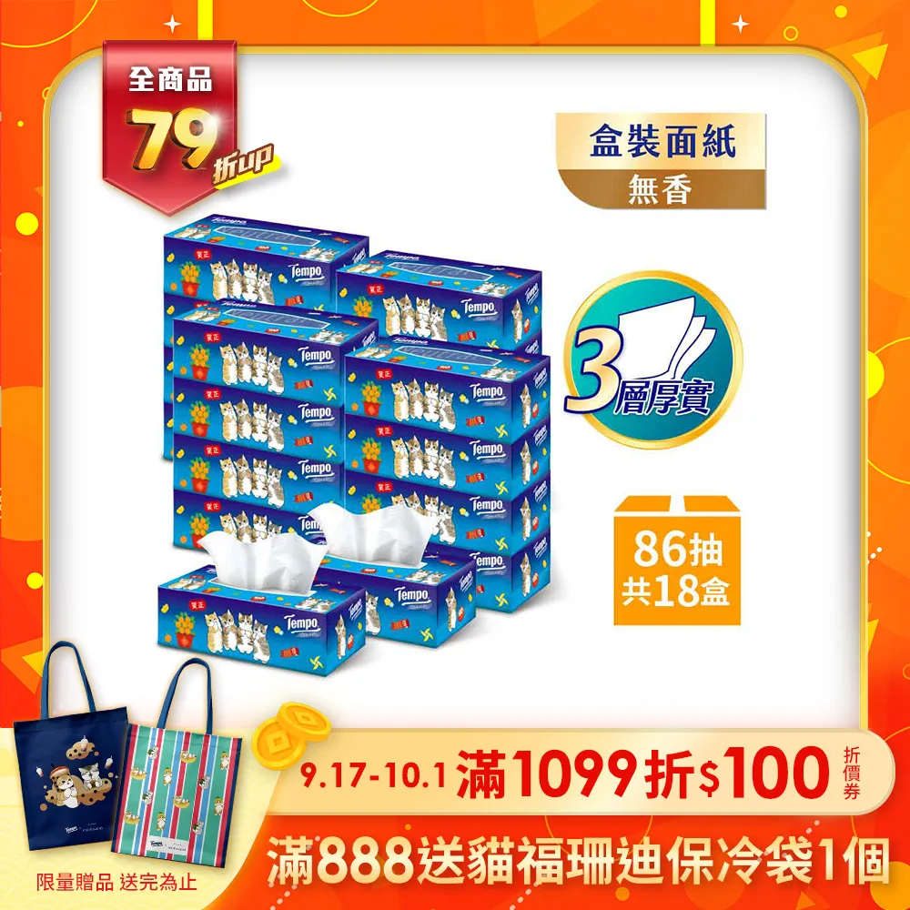 Tempo x 貓福珊迪限量款 2024 新年開運箱 歷史價格詳細信息