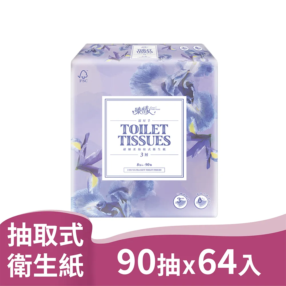 臻情人 三層 抽取式衛生紙 90抽64入/箱 歷史價格詳細信息