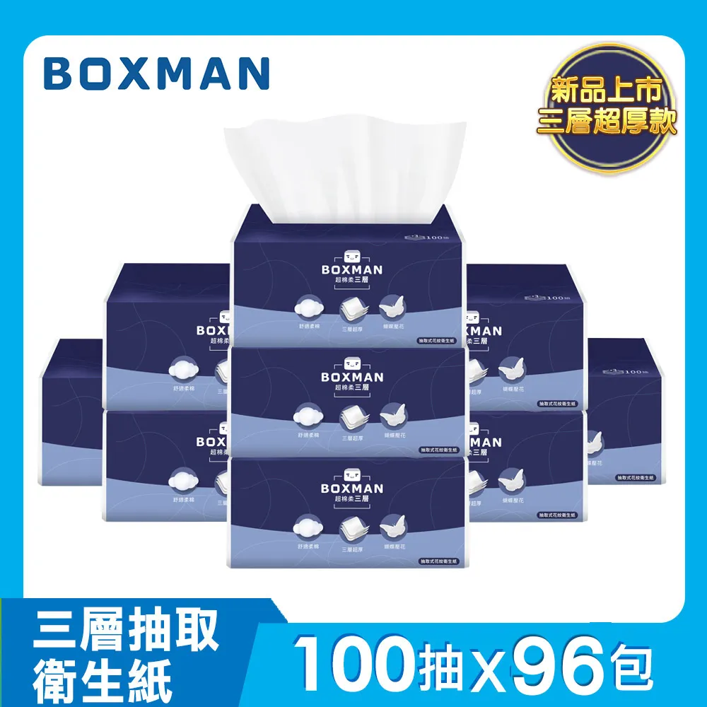 BOXMAN 超柔韌抽取式花紋衛生紙150抽X14包X6串/箱 歷史價格詳細信息