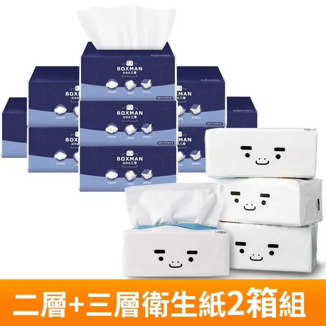 BOXMAN 超棉柔三層抽取式花紋衛生紙100抽24包x2串/箱 歷史價格詳細信息