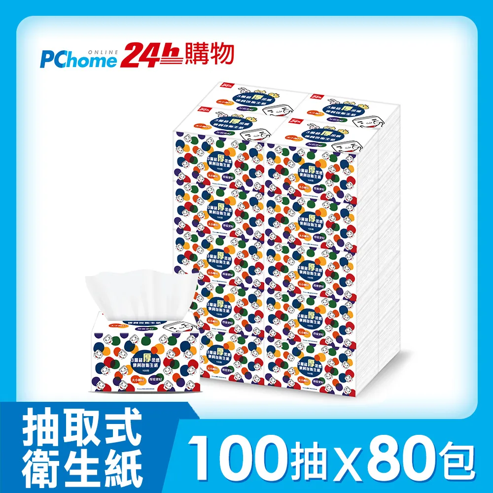 BOXMAN 3層超厚柔感抽取式便利包衛生紙(100抽x20包X4串/箱) 歷史價格詳細信息