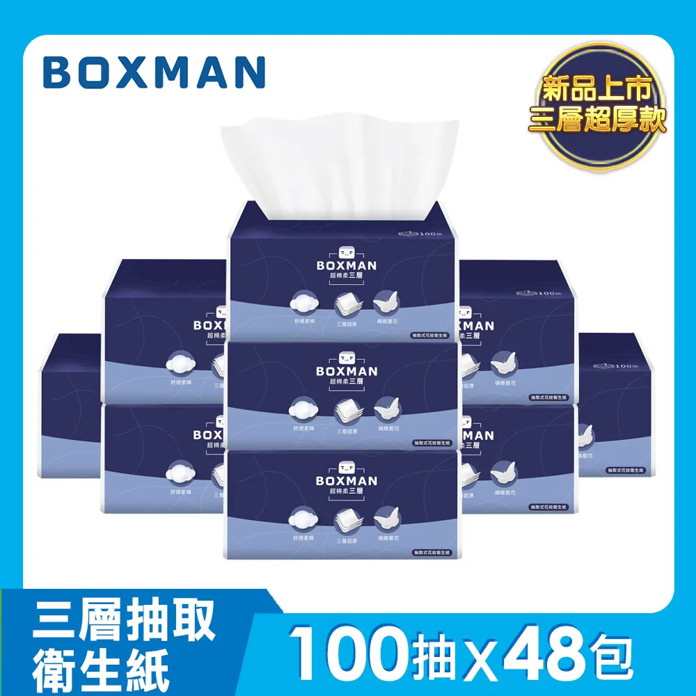 BOXMAN 超柔韌抽取式花紋衛生紙150抽X14包X6串/箱 歷史價格詳細信息