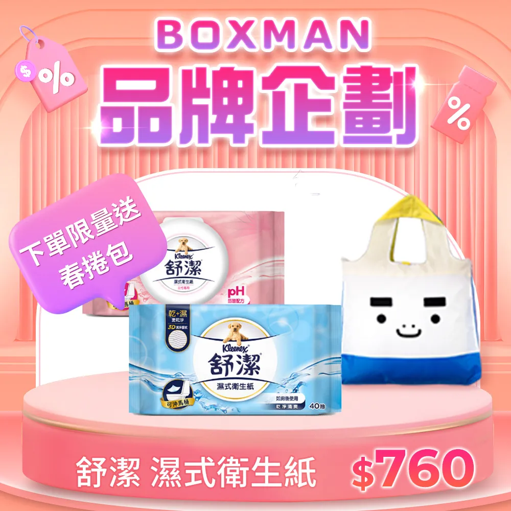 舒潔 濕式衛生紙 一般款-40抽x16包 歷史價格詳細信息