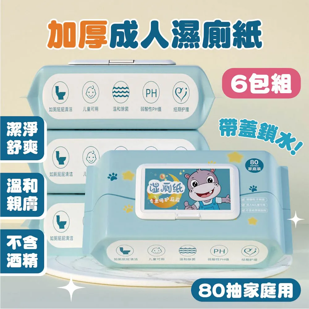 濕廁紙(H0001-E)/濕紙巾/廁所/清潔/草本/ 歷史價格詳細信息