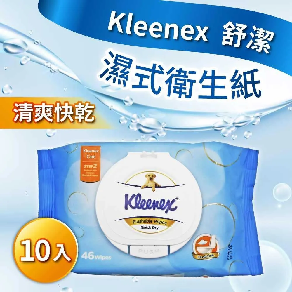Kleenex 舒潔 濕式衛生紙 46張 X 32入  W123333 COSCO代購 歷史價格詳細信息