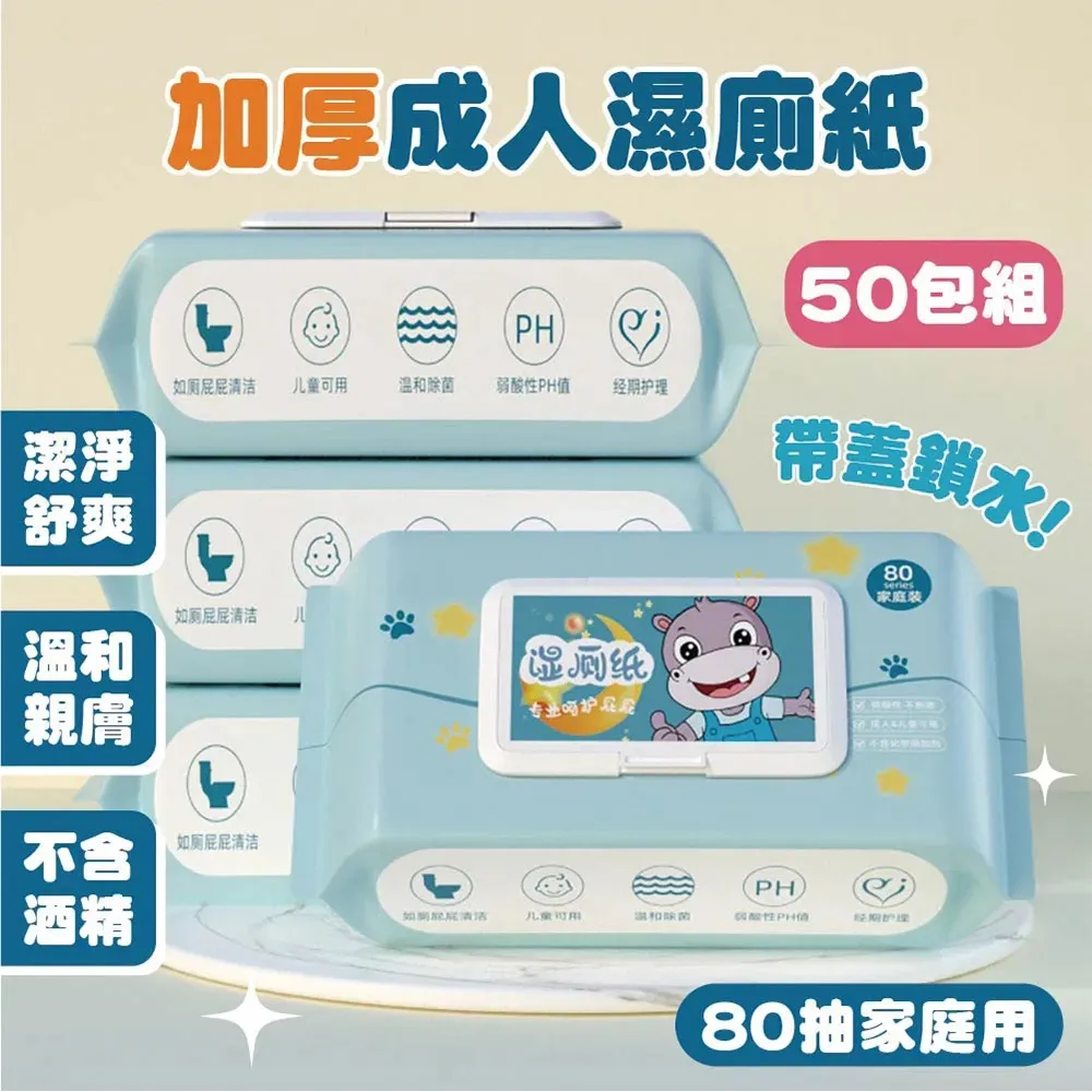 濕廁紙(H0001-E)/濕紙巾/廁所/清潔/草本/ 歷史價格詳細信息