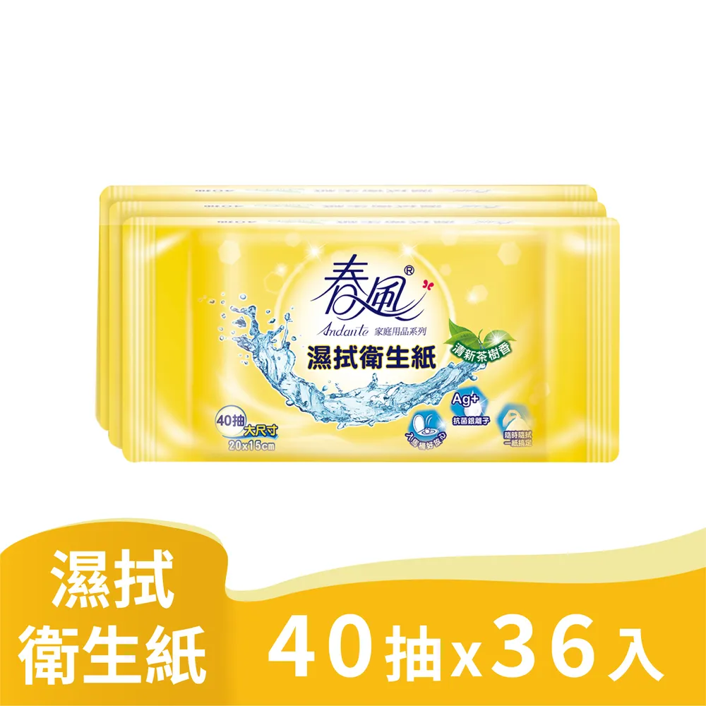 春風 濕拭衛生紙(40抽x3包x12串/箱) 價格比較,價格查詢,歷史價格詳細信息