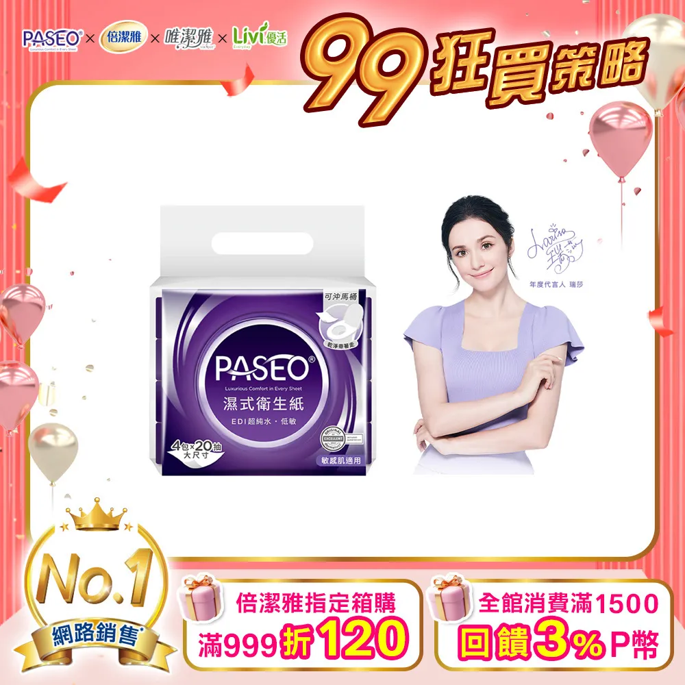 PASEO 3層柔韌舒適抽取式衛生紙PEFC(100抽10包/袋) 歷史價格詳細信息