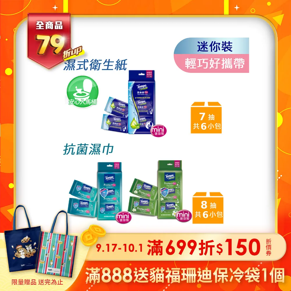 Tempo濕式衛生紙(35抽x12小包/箱購)(清爽蘆薈/洋甘菊) 歷史價格詳細信息