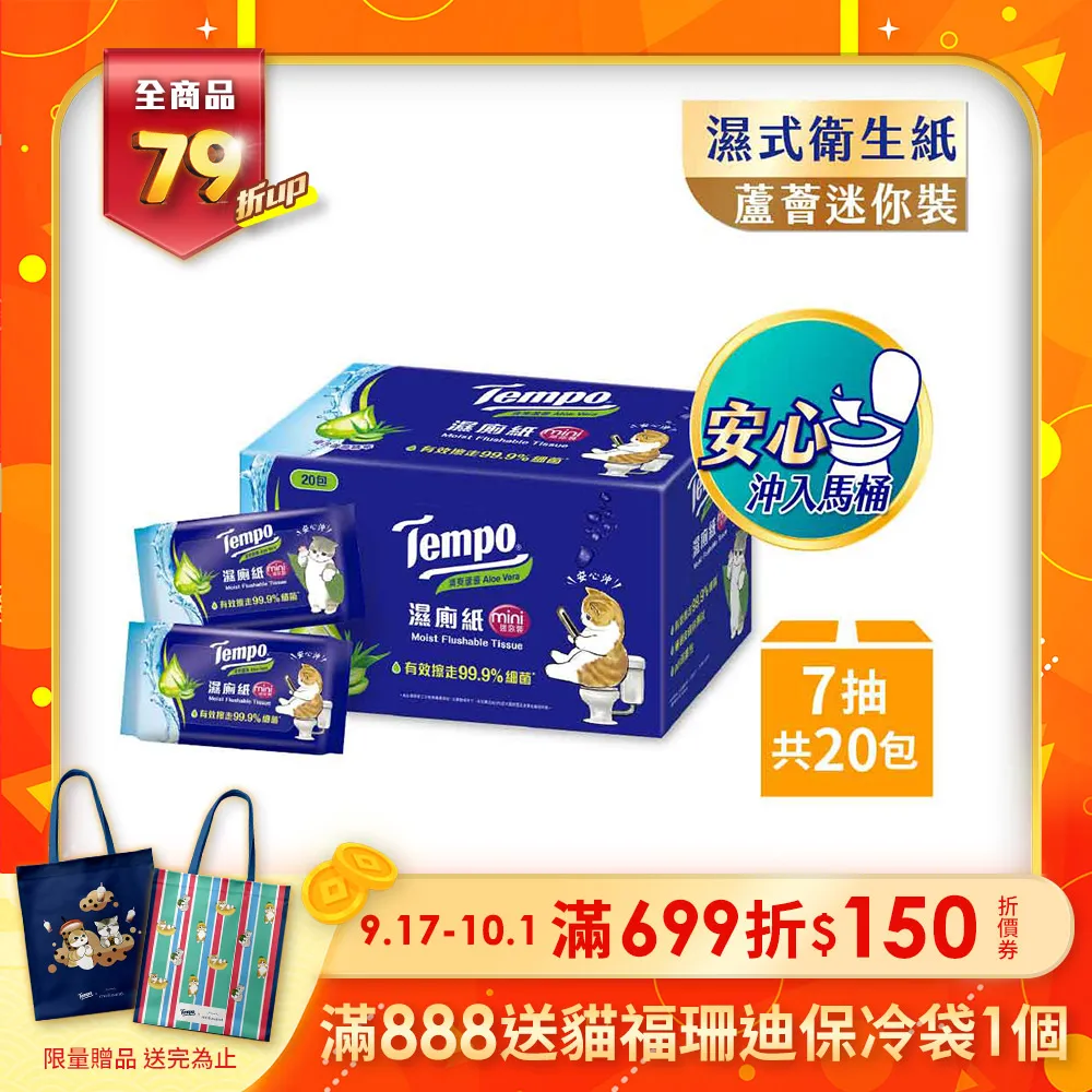 Tempo x 貓福珊迪限量款 2024 新年開運箱 歷史價格詳細信息