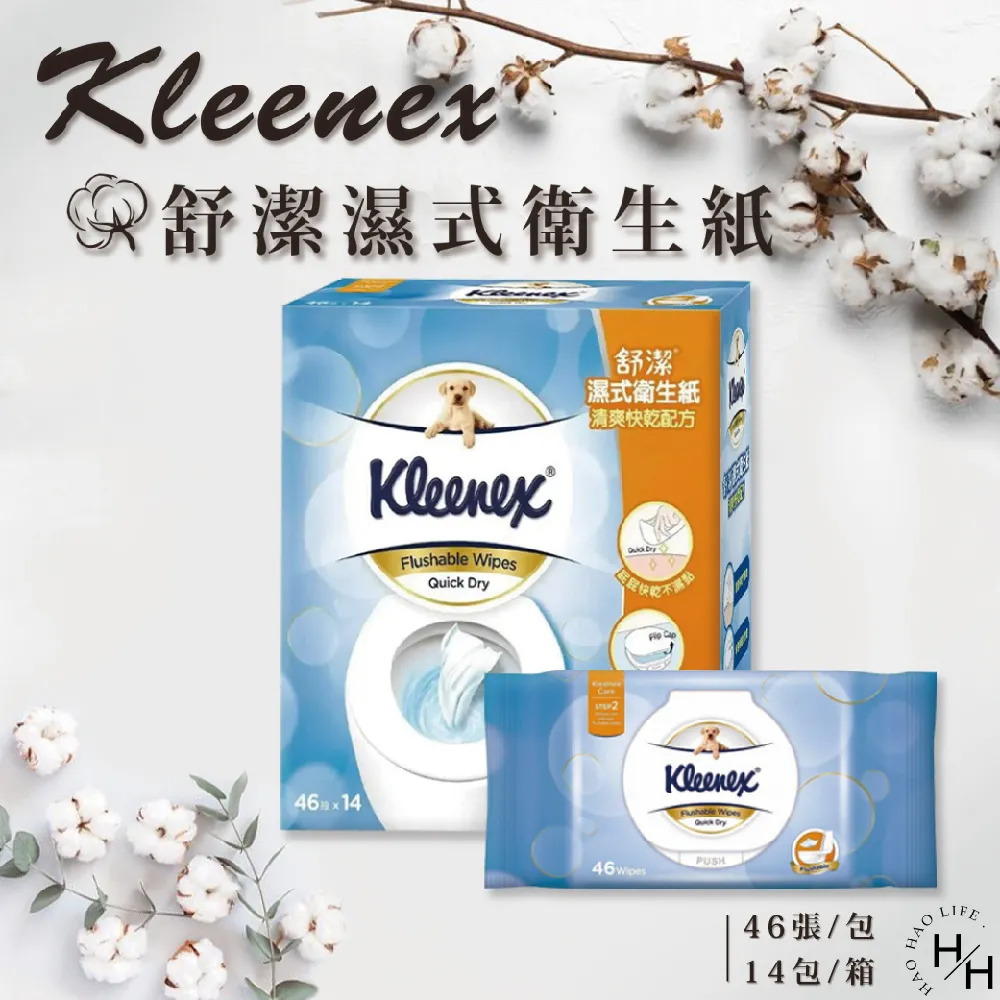 Kleenex 舒潔 濕式衛生紙 46張 X 32入  W123333 COSCO代購 歷史價格詳細信息