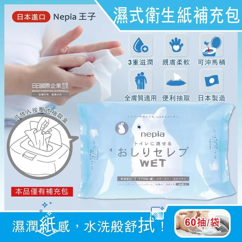 日本Nepia王子-可分解抽取式隨身包濕式衛生紙12抽/袋 歷史價格詳細信息